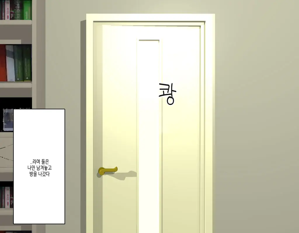 Boku No Osananajimi No Sayaka-Chan Wa ○gakusei No Onii-Chan To Otsukiai O Hajimeta. | 내 소꿉친구 사야카는 연상의 남자와 사귀고있다
